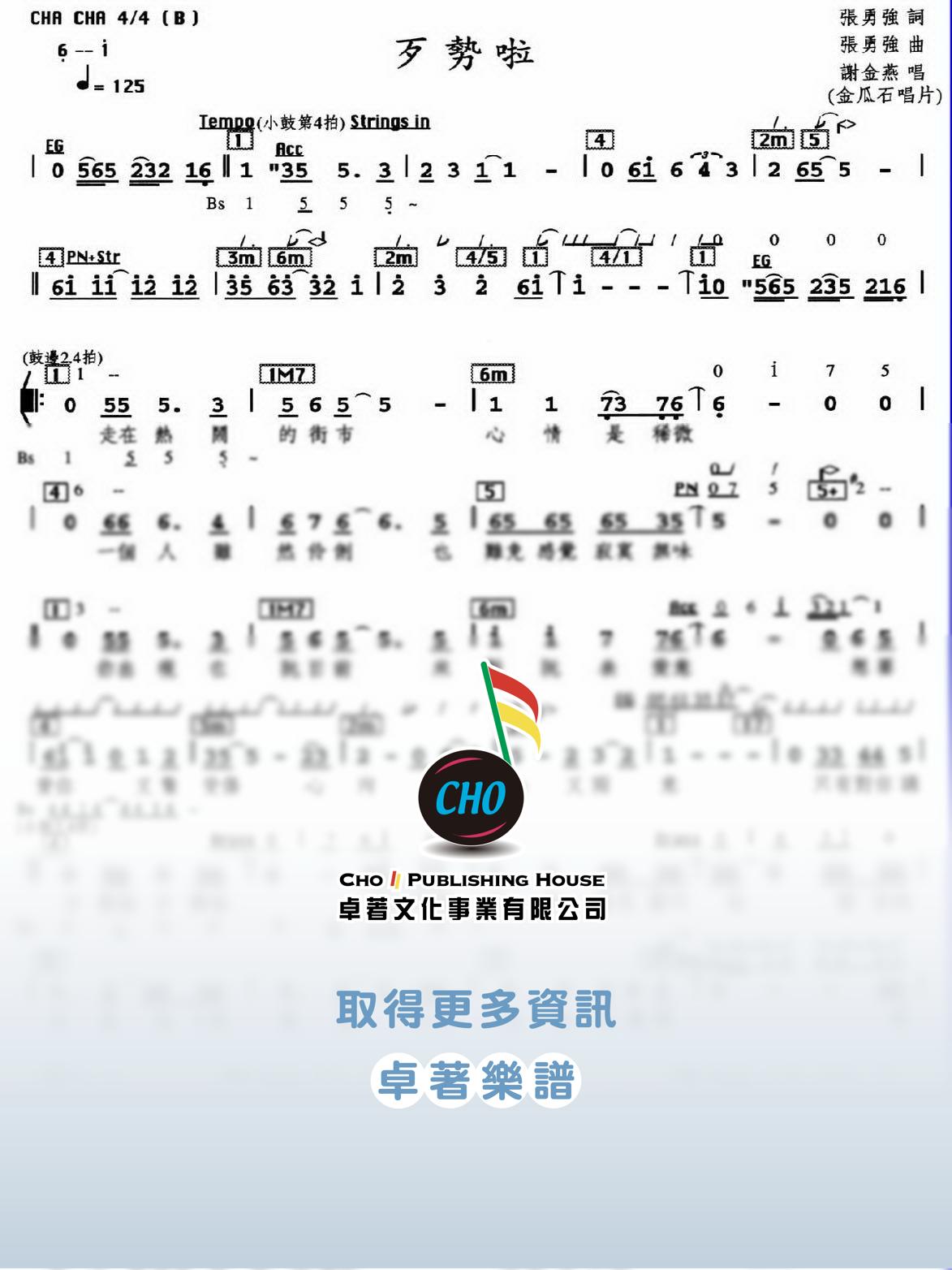 歹勢啦